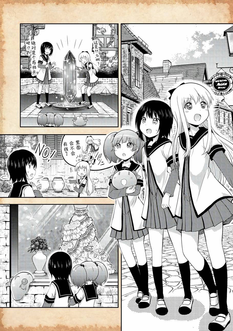 第3话 水母之神与金钱问题