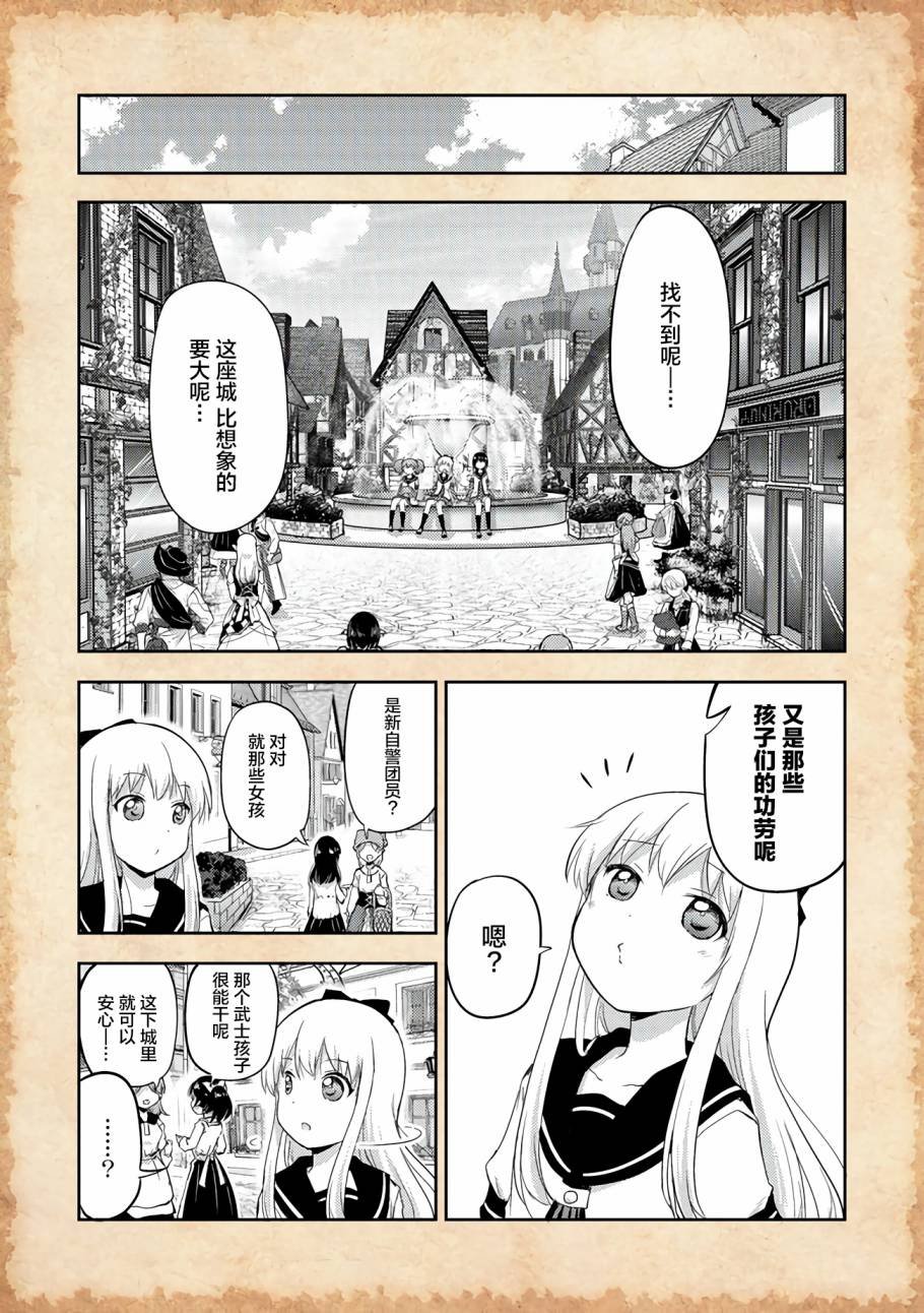 第3话 水母之神与金钱问题