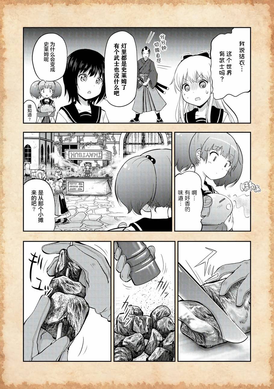 第3话 水母之神与金钱问题