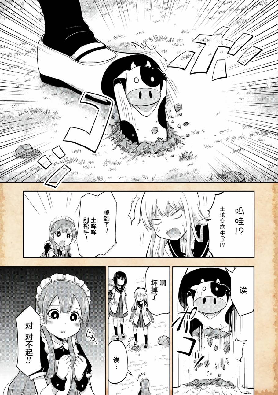 第3话 水母之神与金钱问题