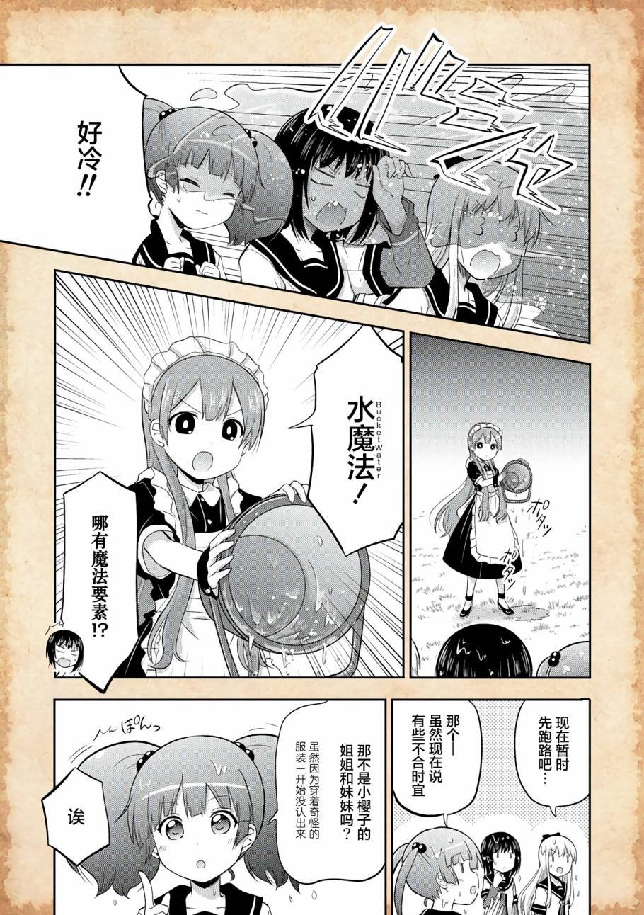 第3话 水母之神与金钱问题