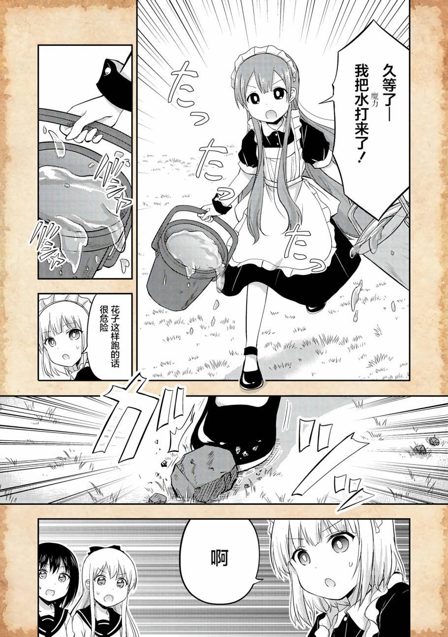 第3话 水母之神与金钱问题