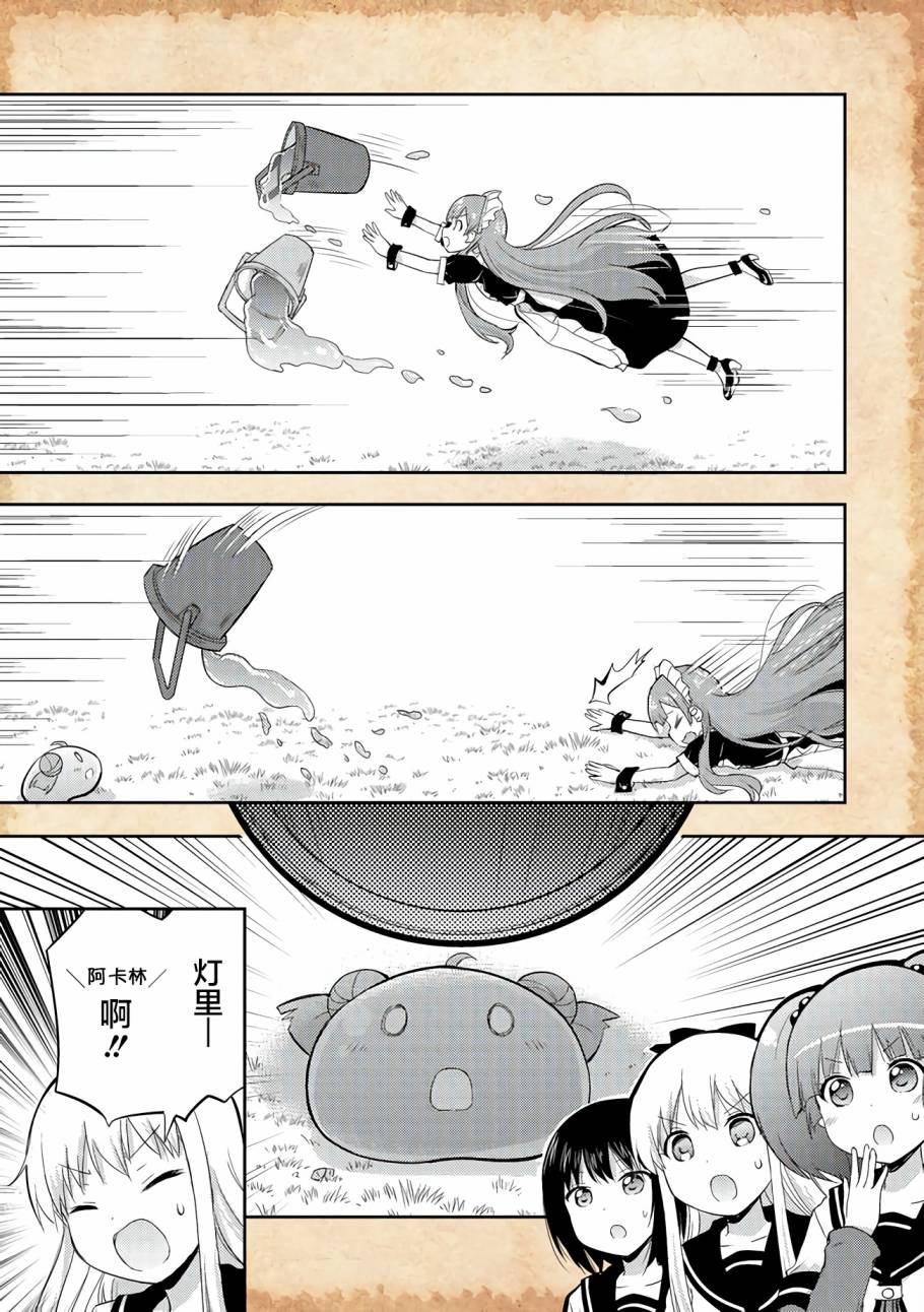第3话 水母之神与金钱问题