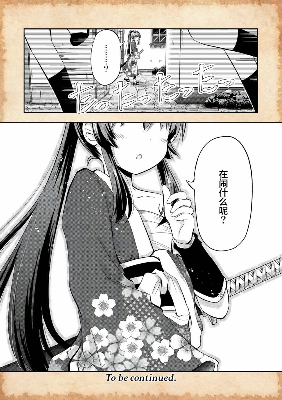 第3话 水母之神与金钱问题