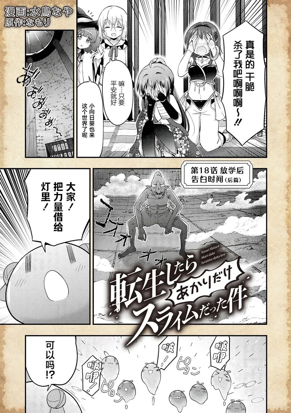 第18话