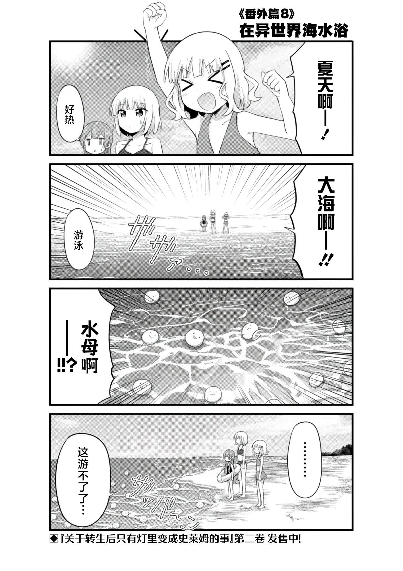 番外篇8