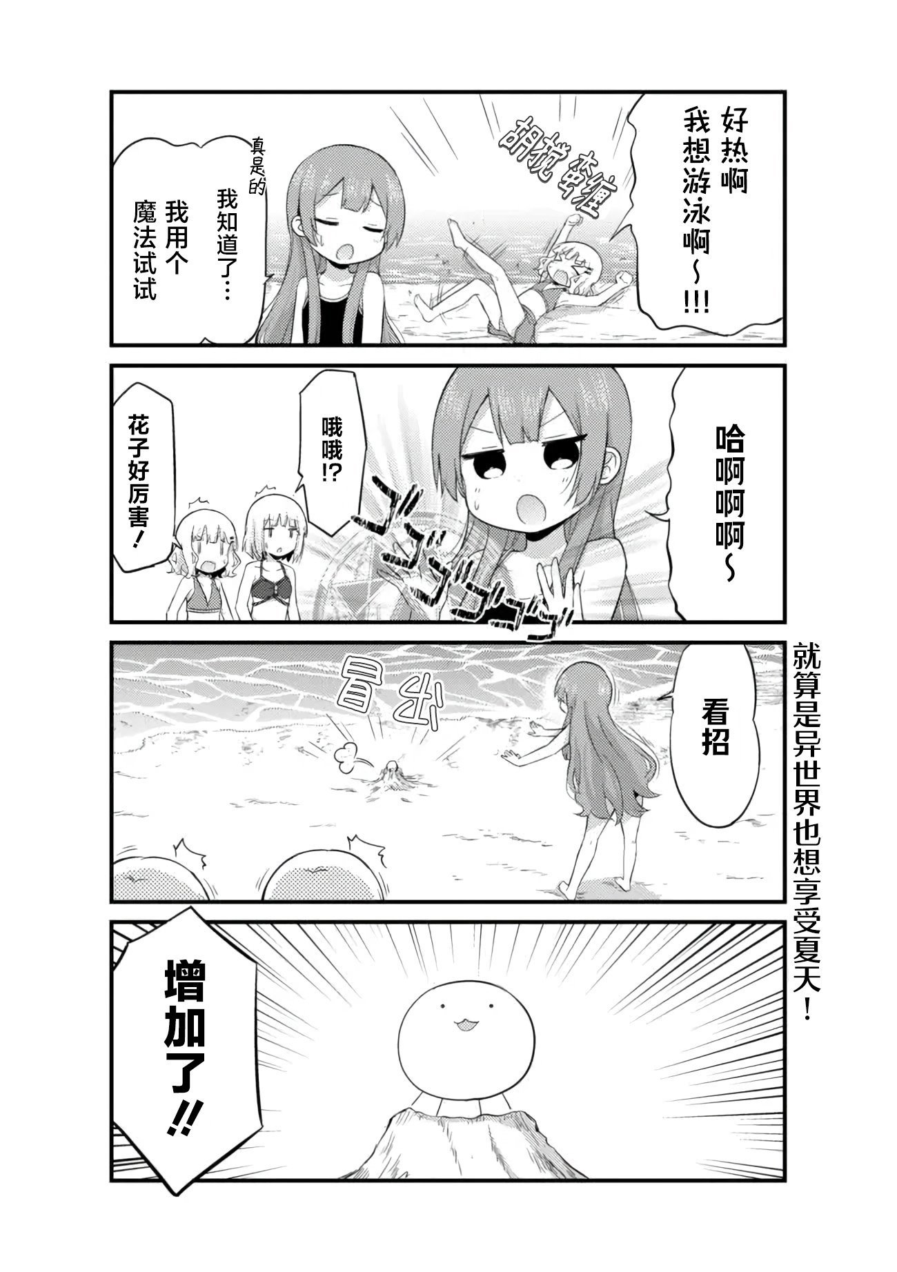 番外篇8