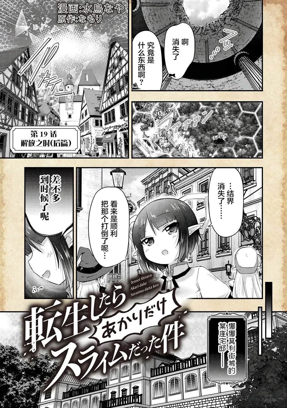 第19话
