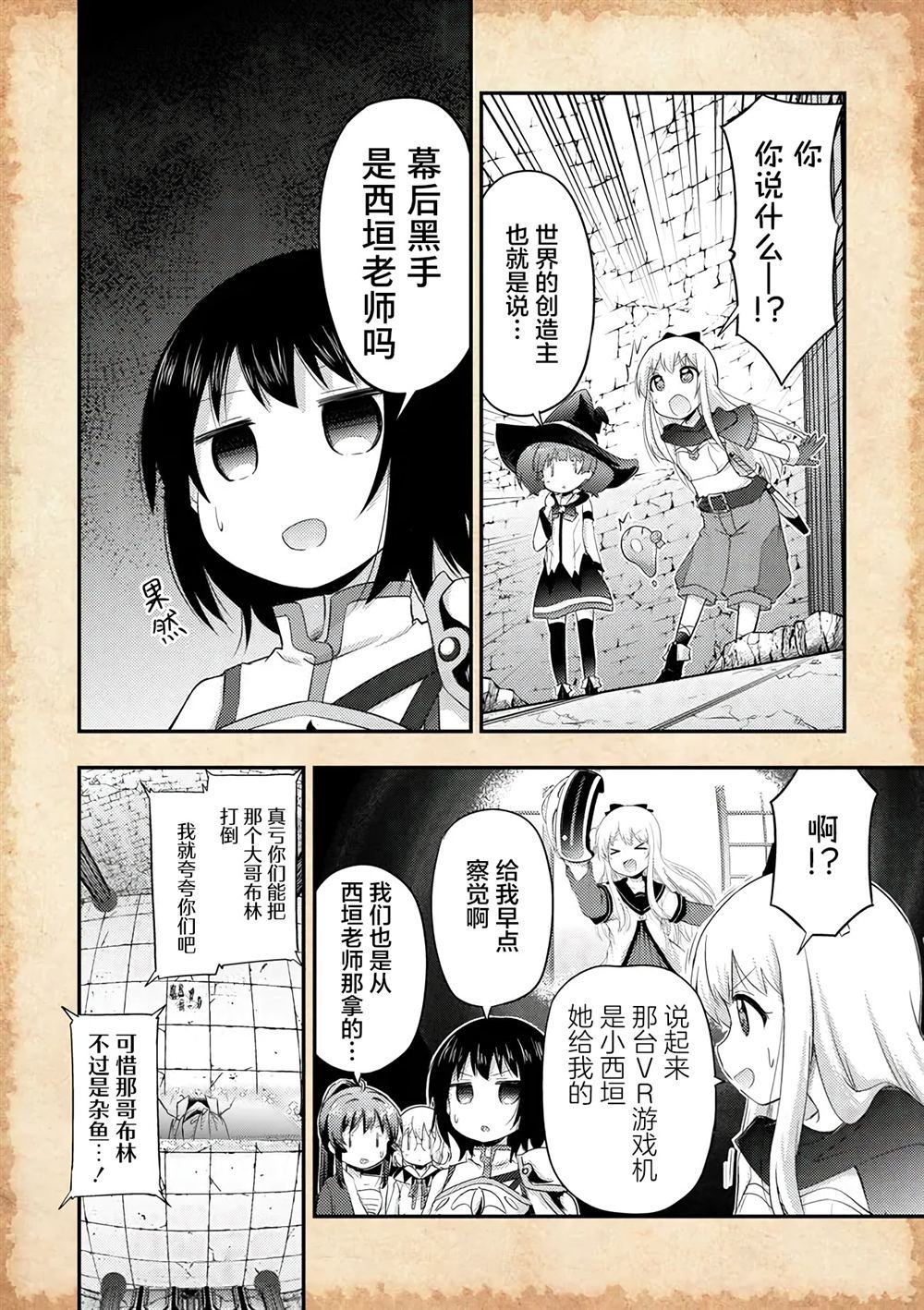 第20.1话