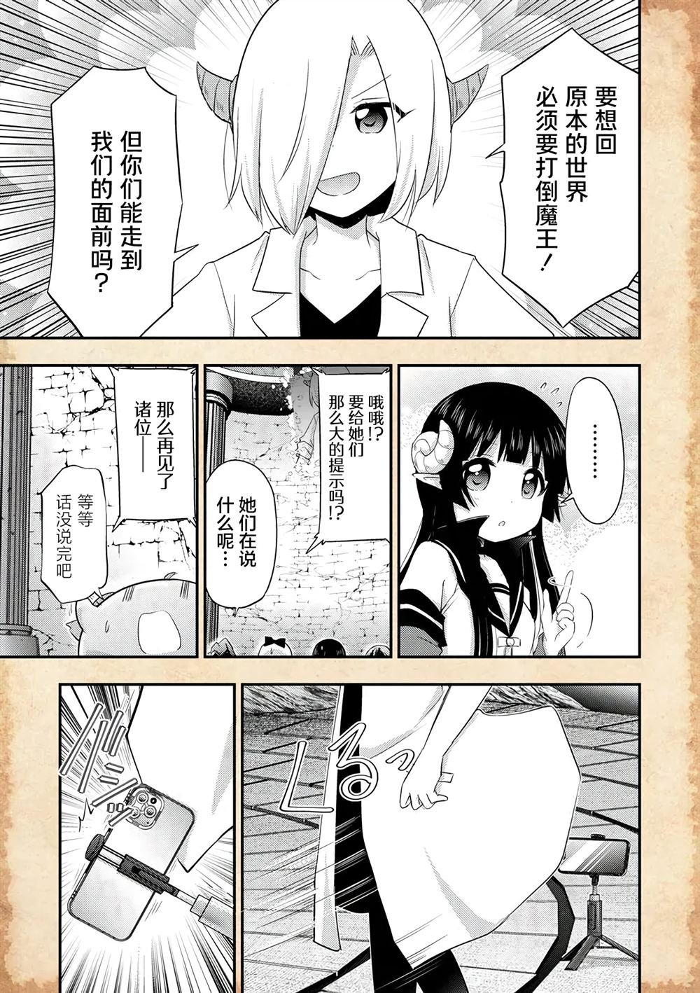 第20.1话