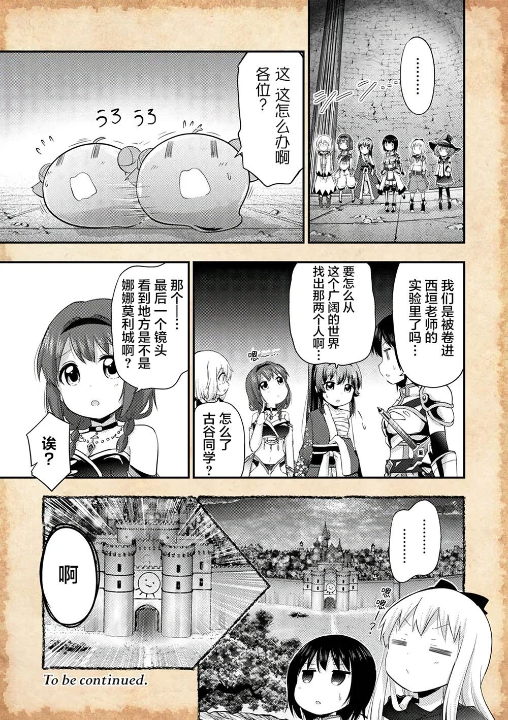 第20.1话