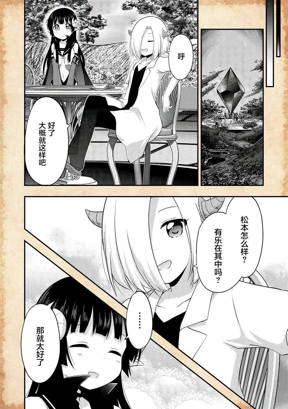 第20.2话
