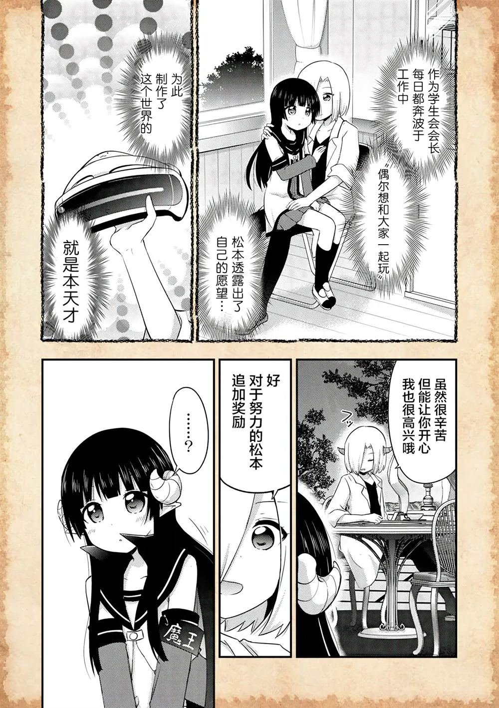 第20.2话