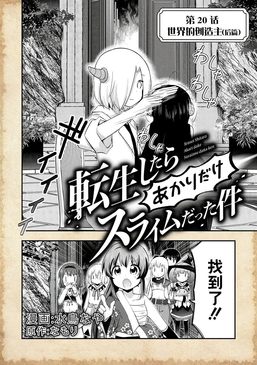 第20.2话