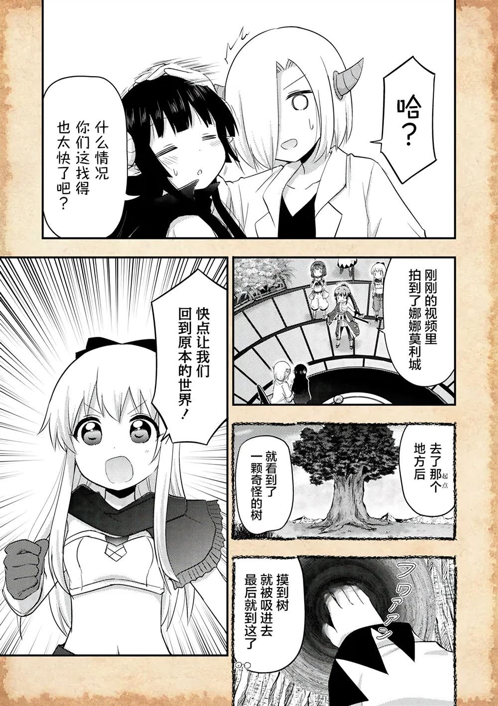 第20.2话