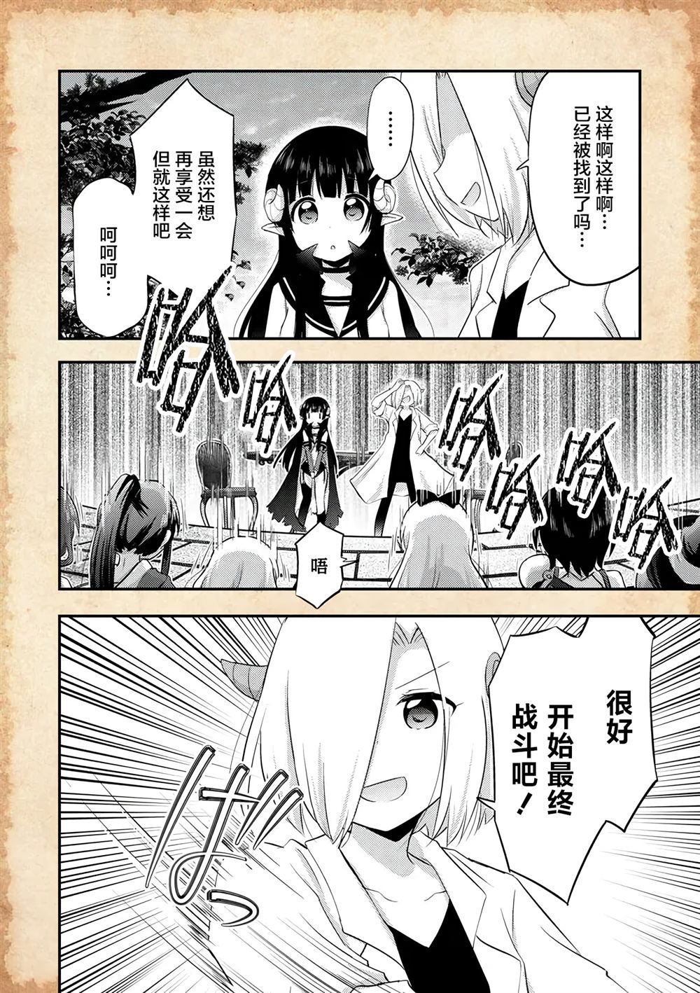 第20.2话