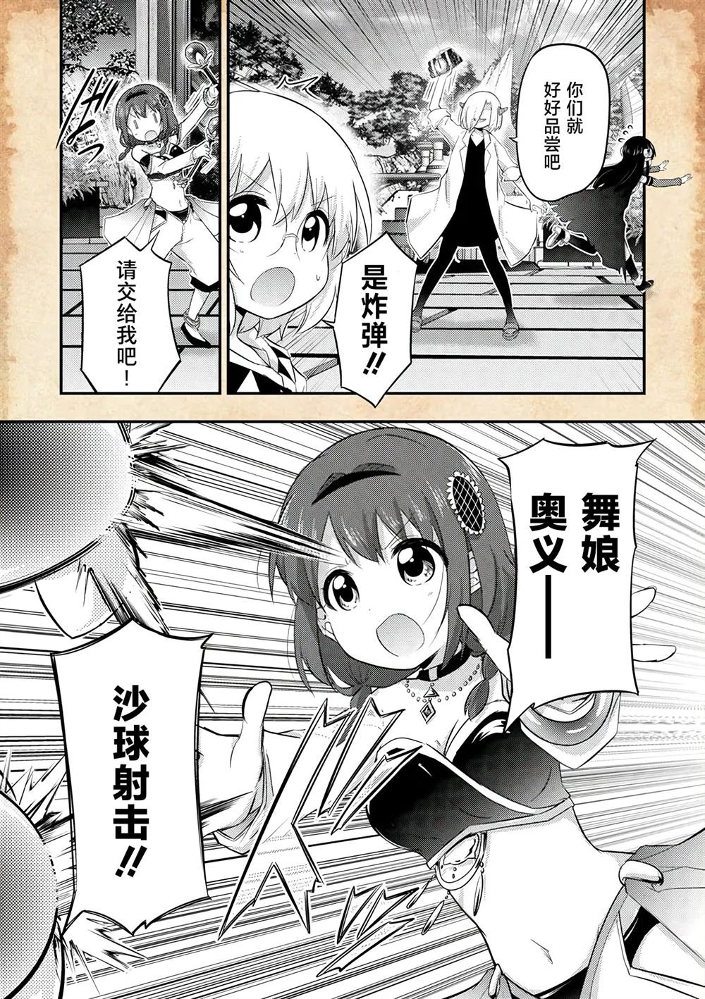 第20.2话