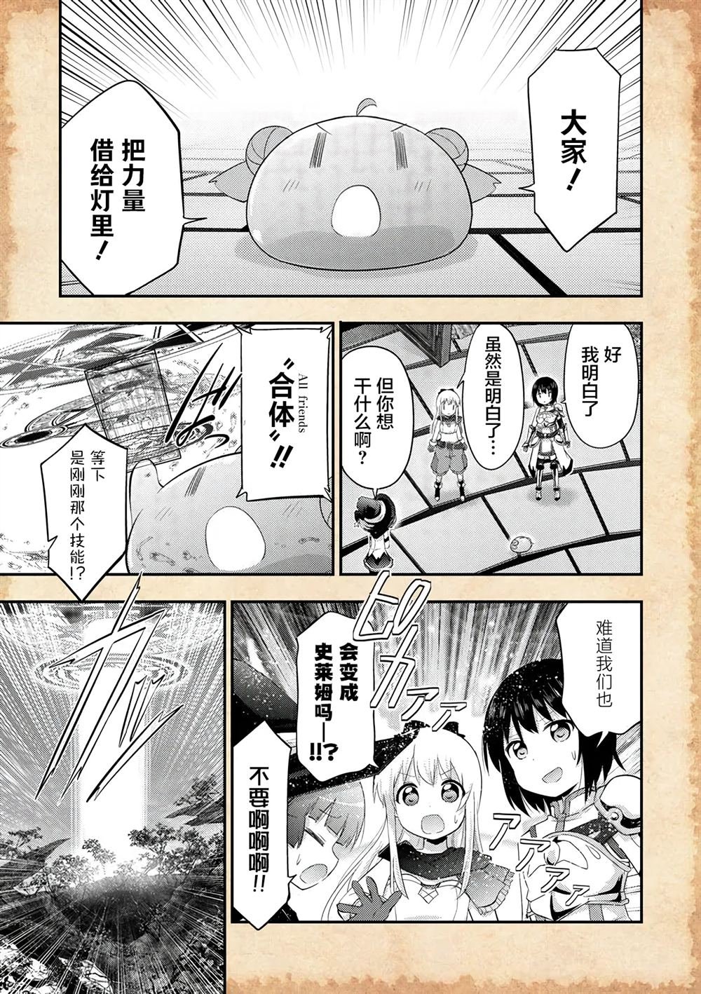 第20.2话