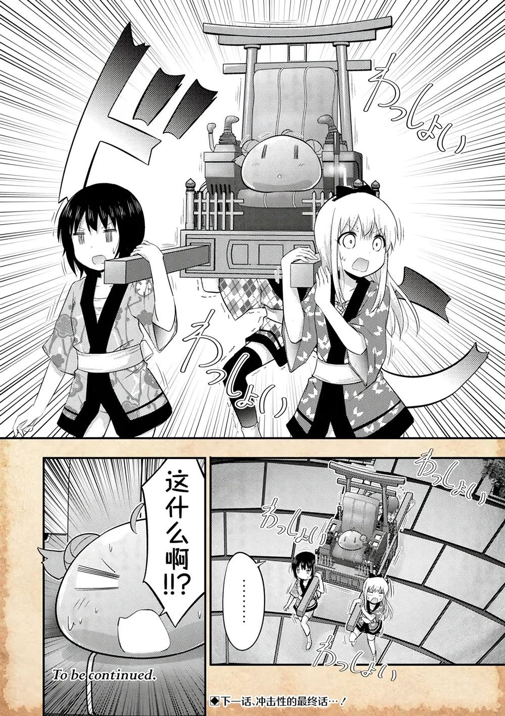 第20.2话