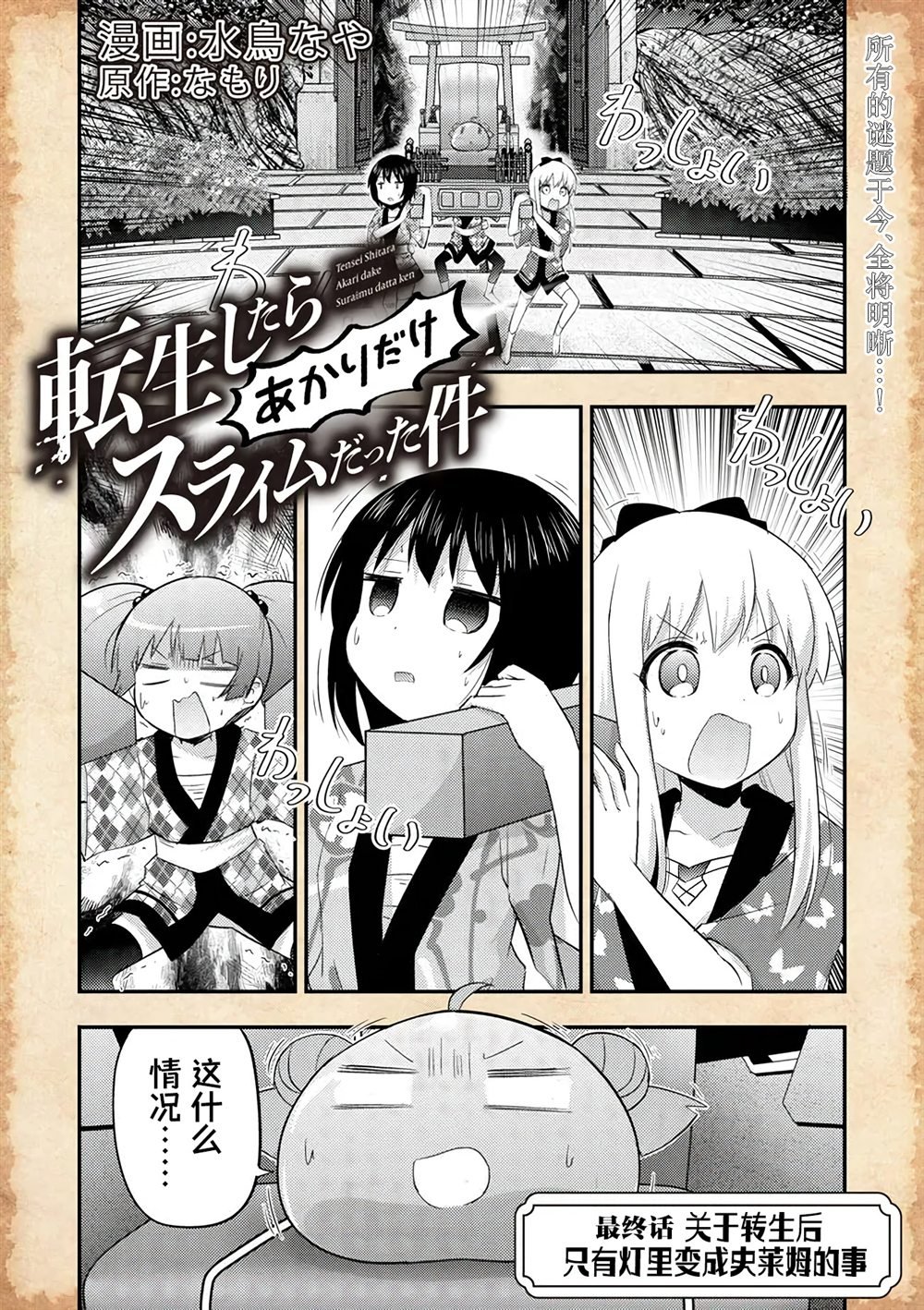 第21话