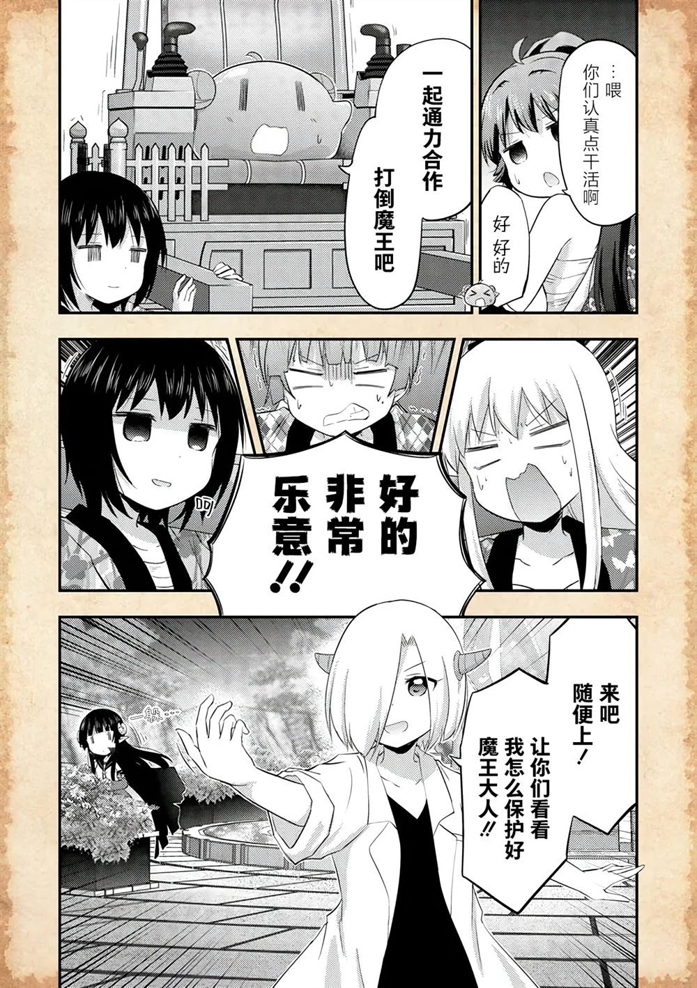 第21话