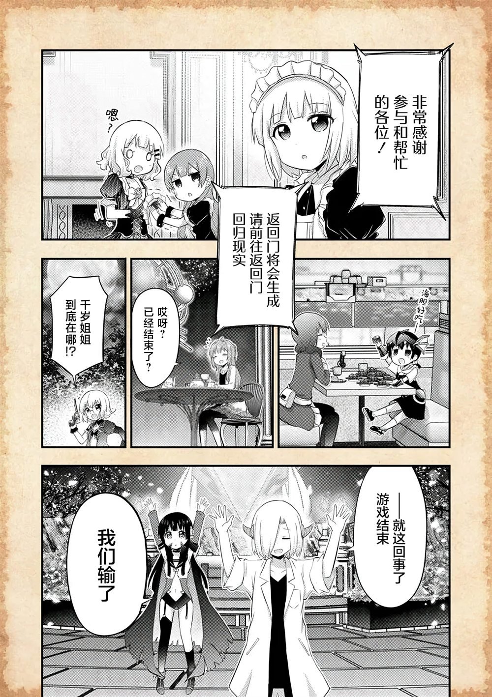 第21话