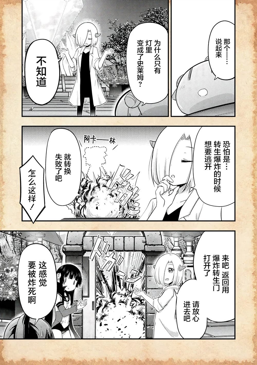 第21话