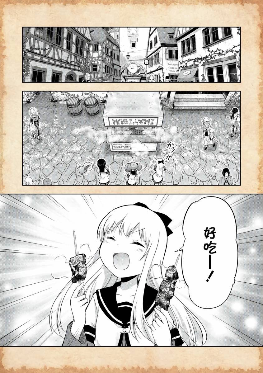 第4话 水母之神与职业问题