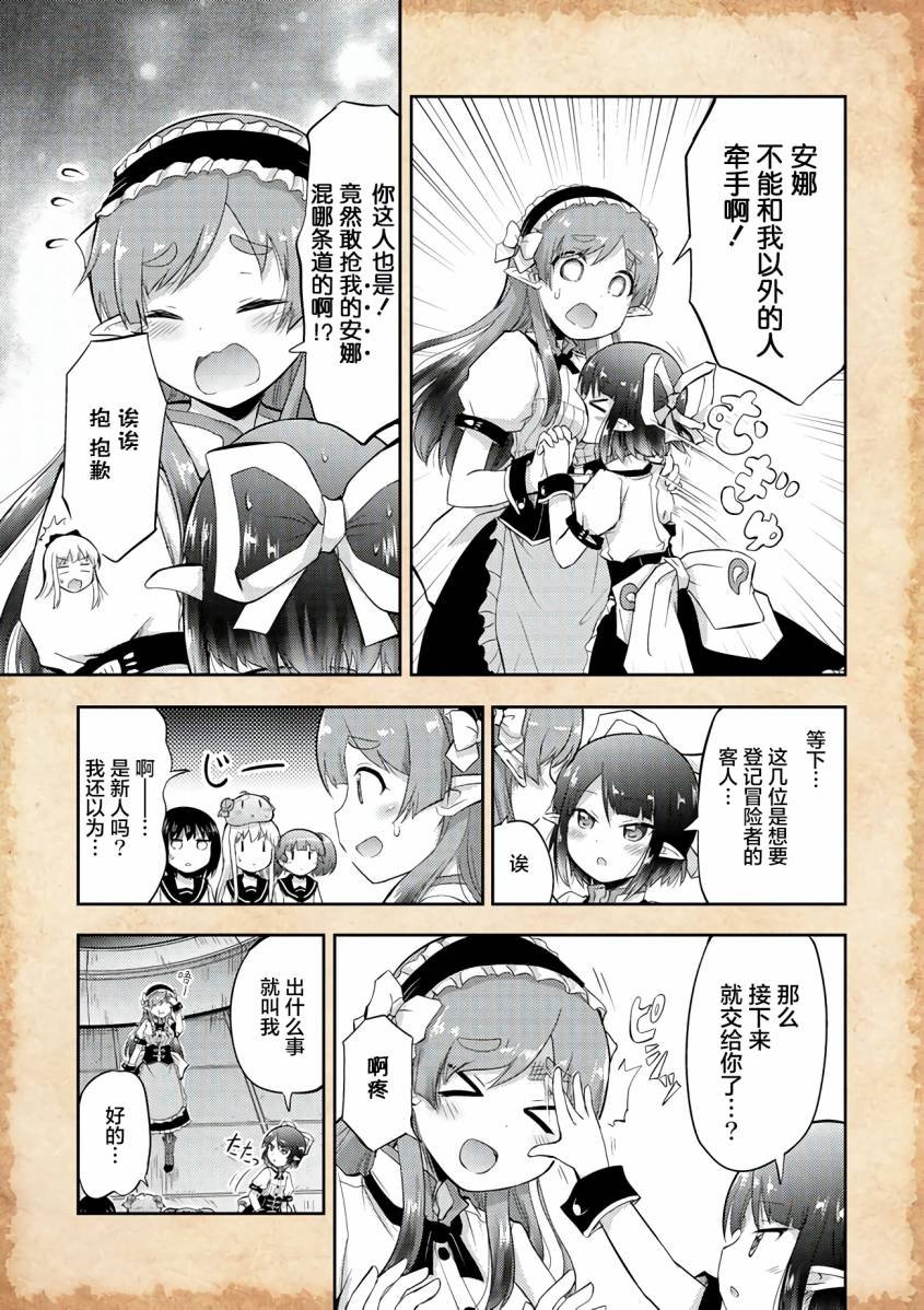第4话 水母之神与职业问题