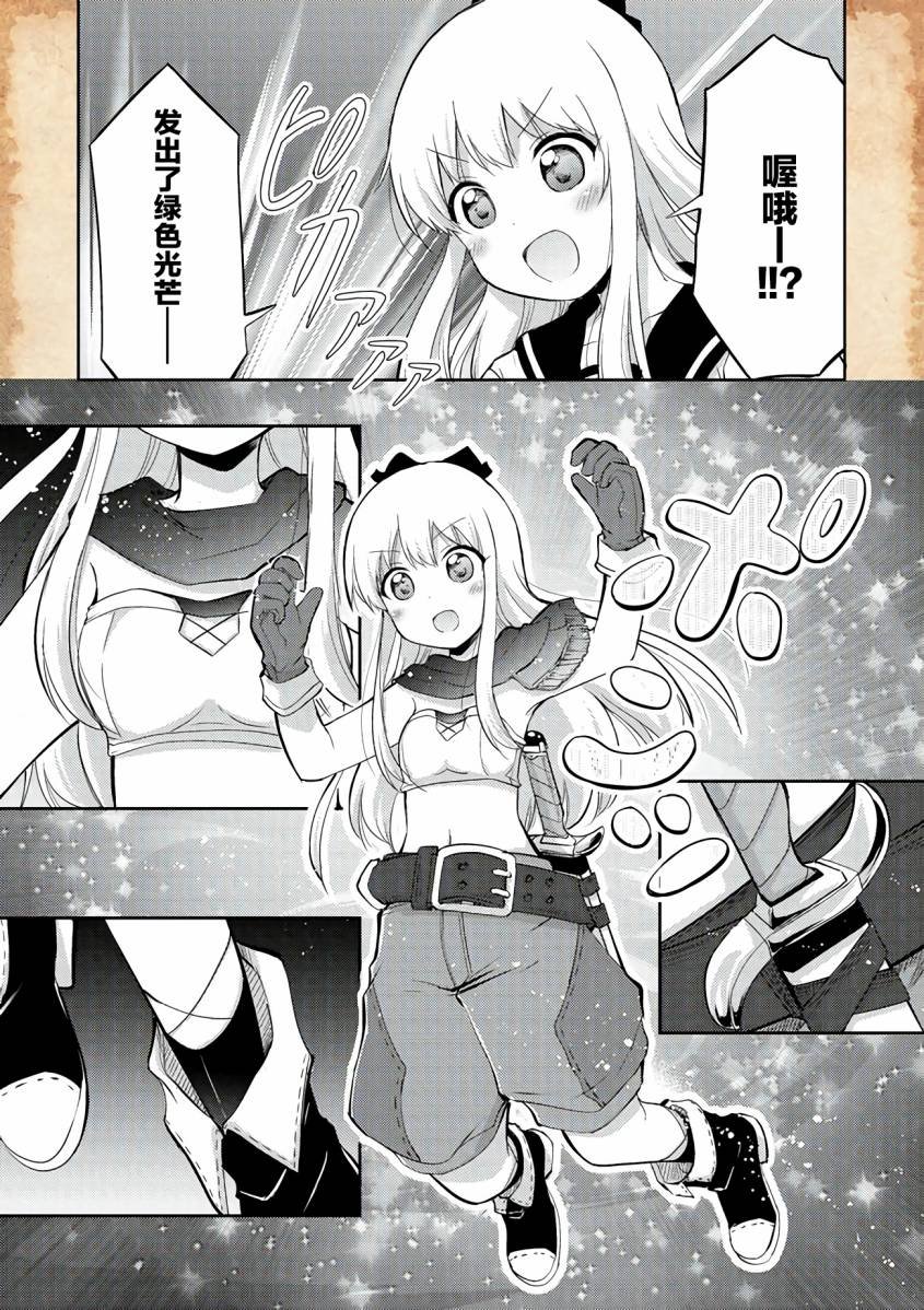 第4话 水母之神与职业问题