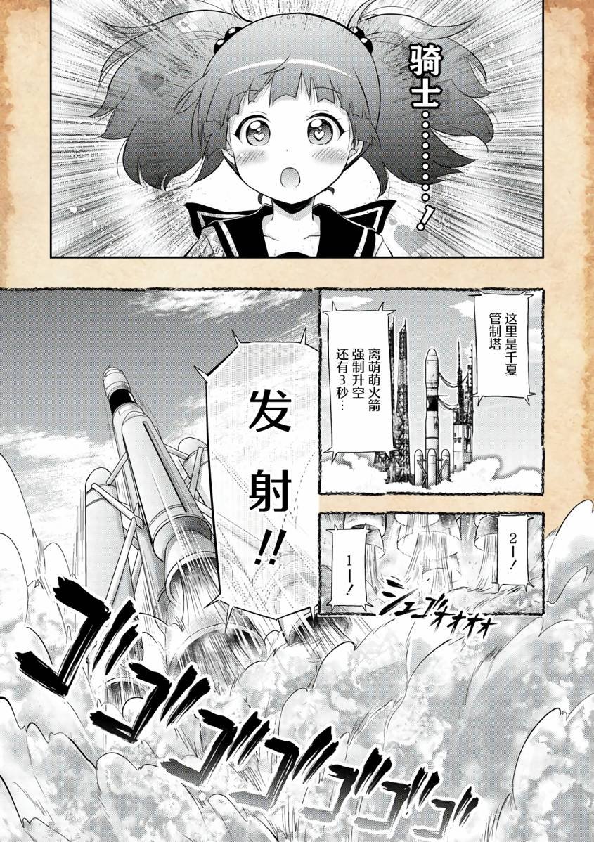 第4话 水母之神与职业问题
