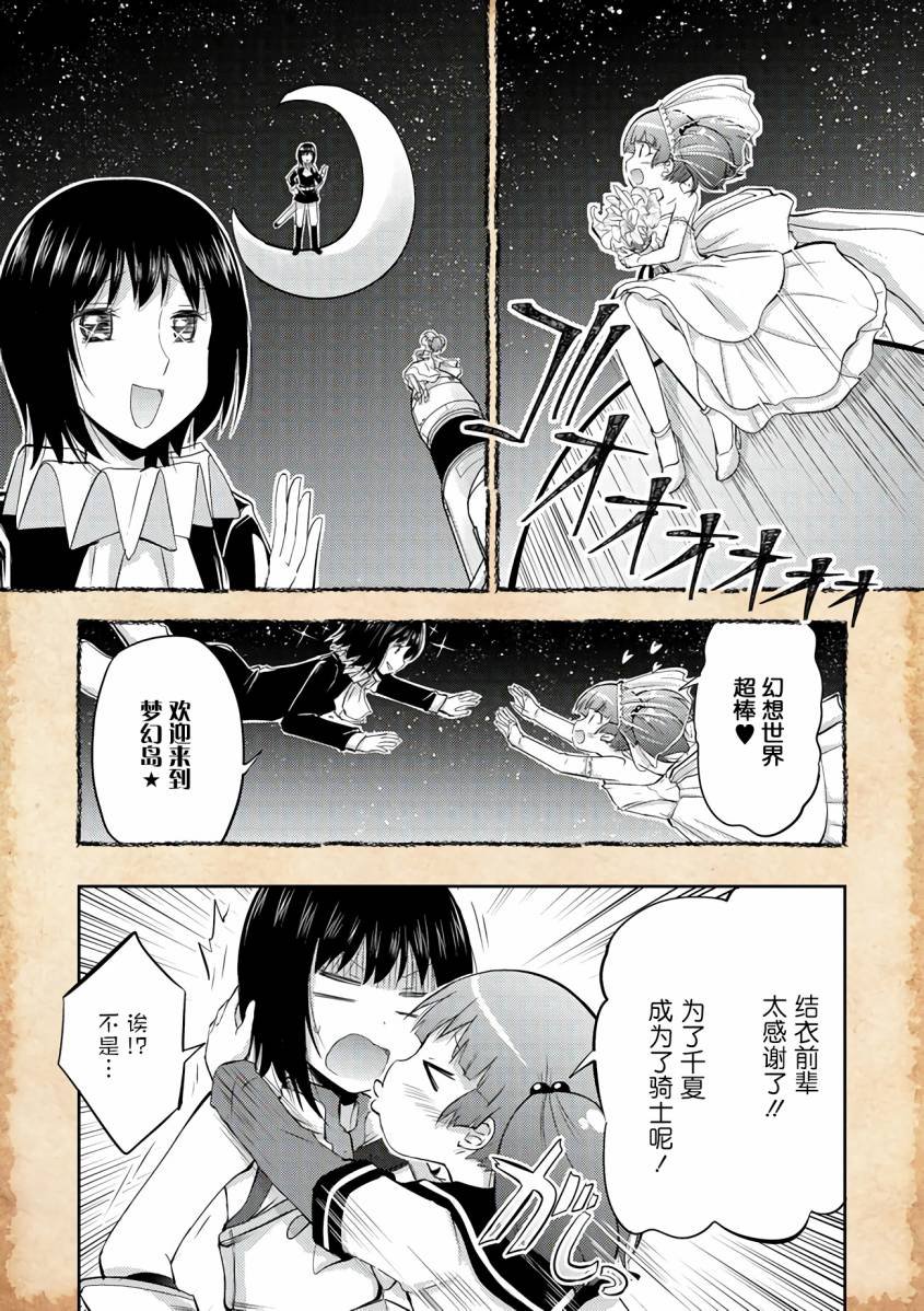 第4话 水母之神与职业问题