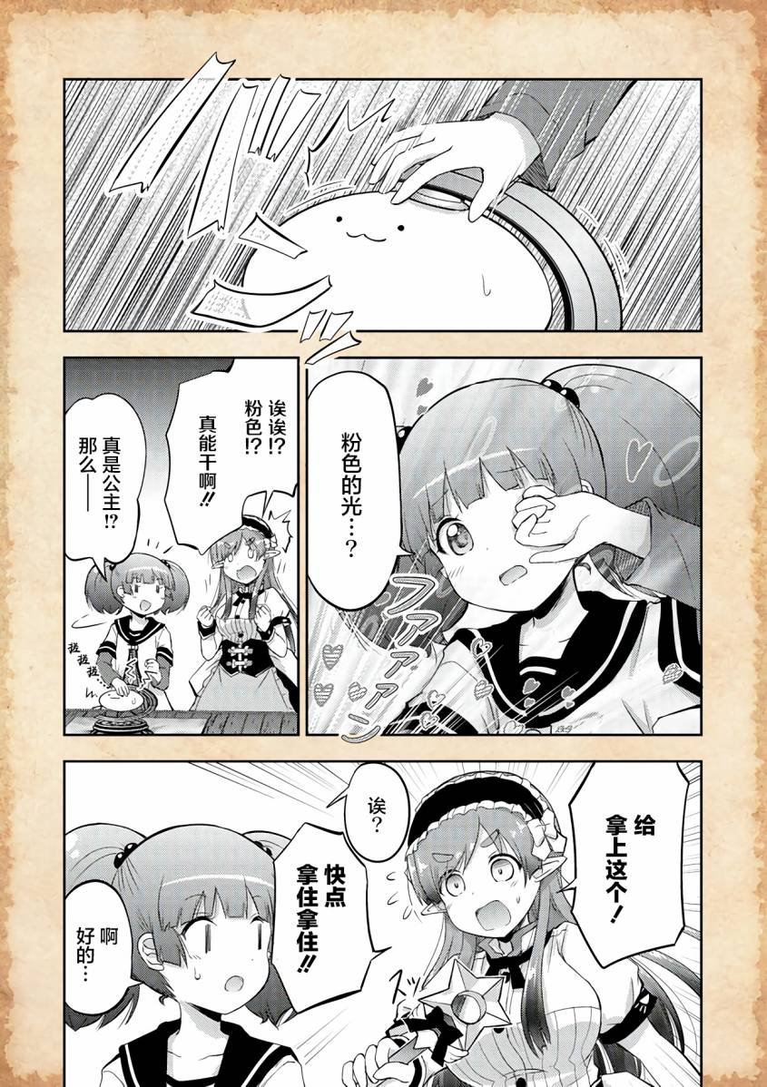 第4话 水母之神与职业问题
