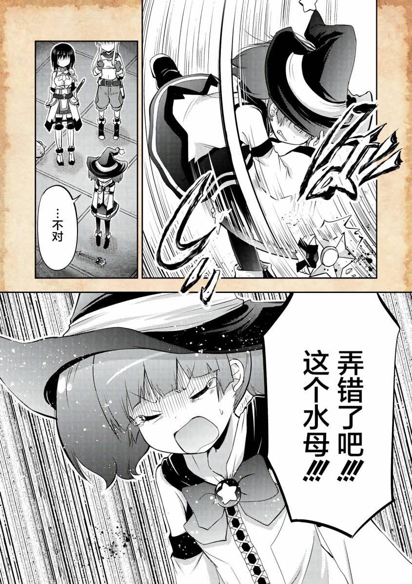 第4话 水母之神与职业问题