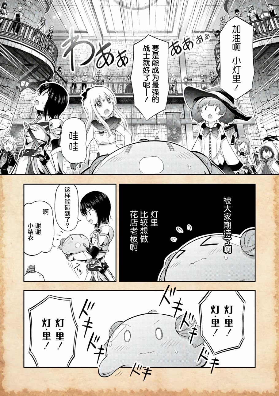 第5话 开始找工作了！