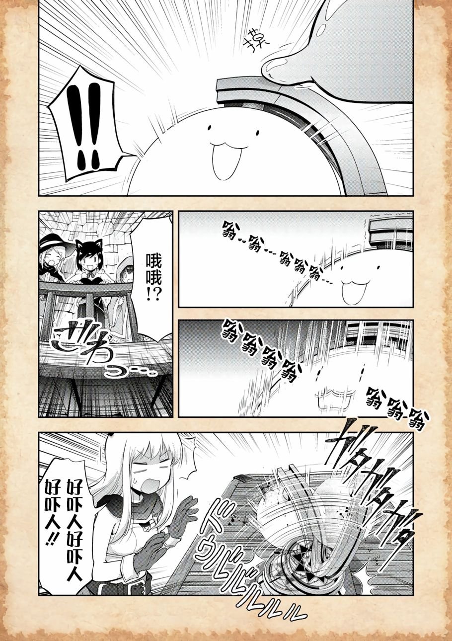 第5话 开始找工作了！