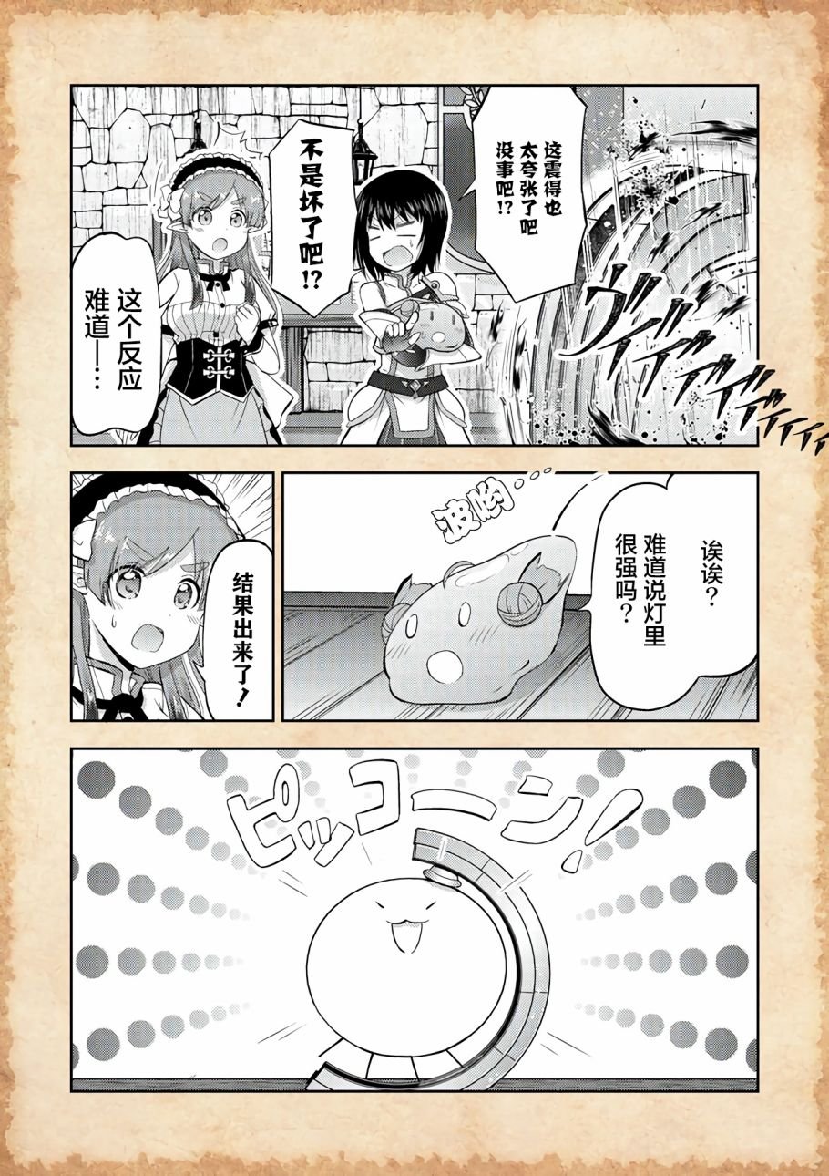 第5话 开始找工作了！