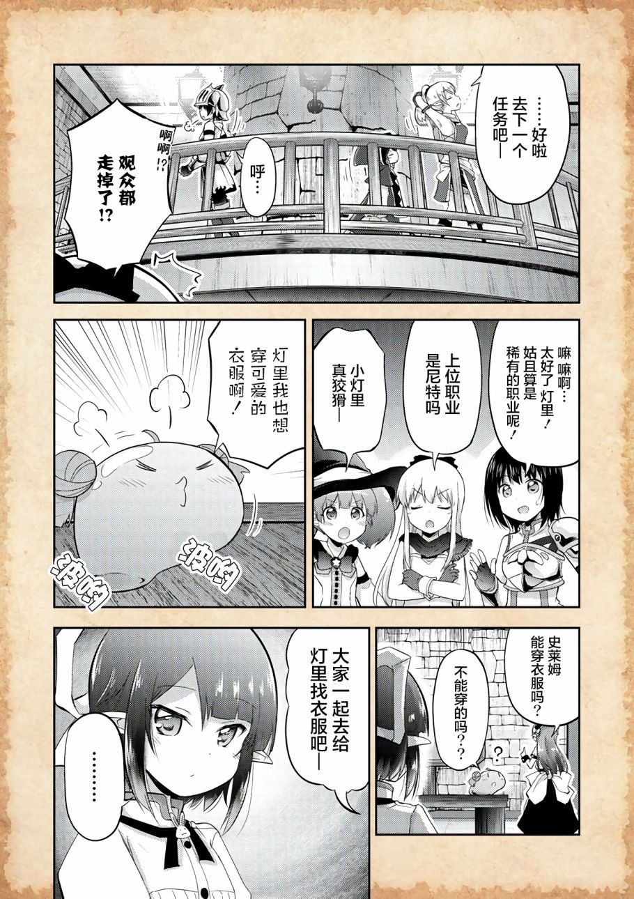 第5话 开始找工作了！