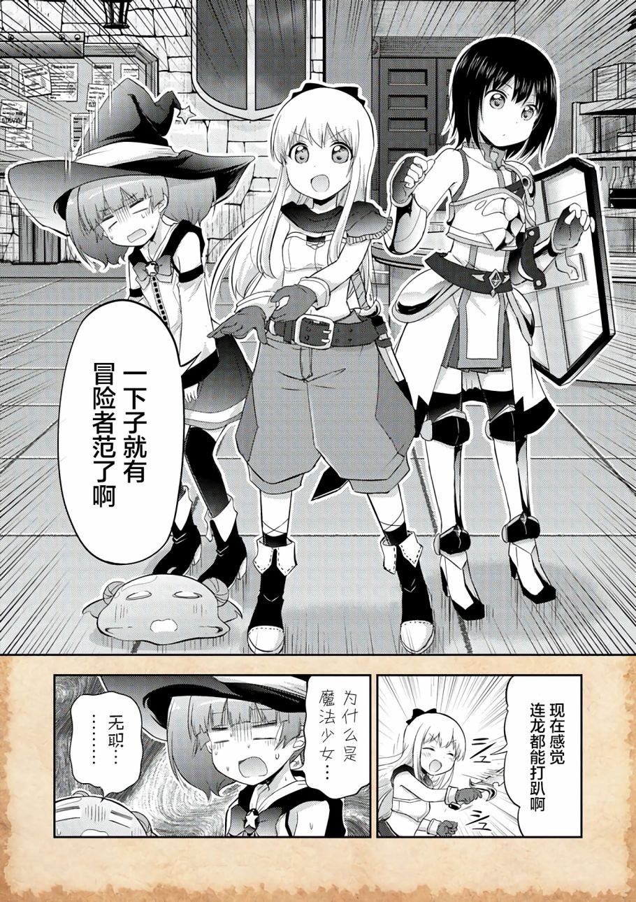 第5话 开始找工作了！