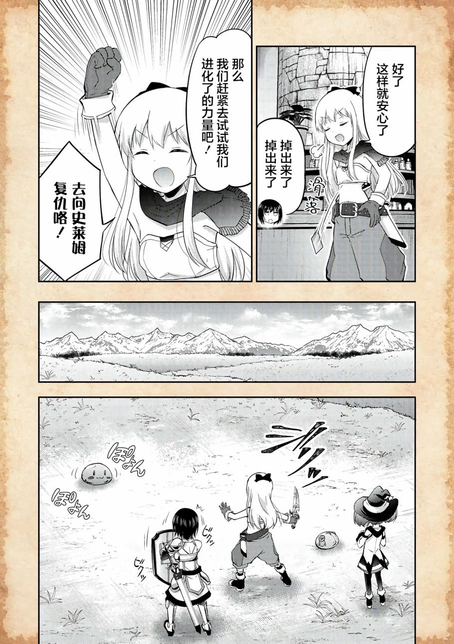 第5话 开始找工作了！