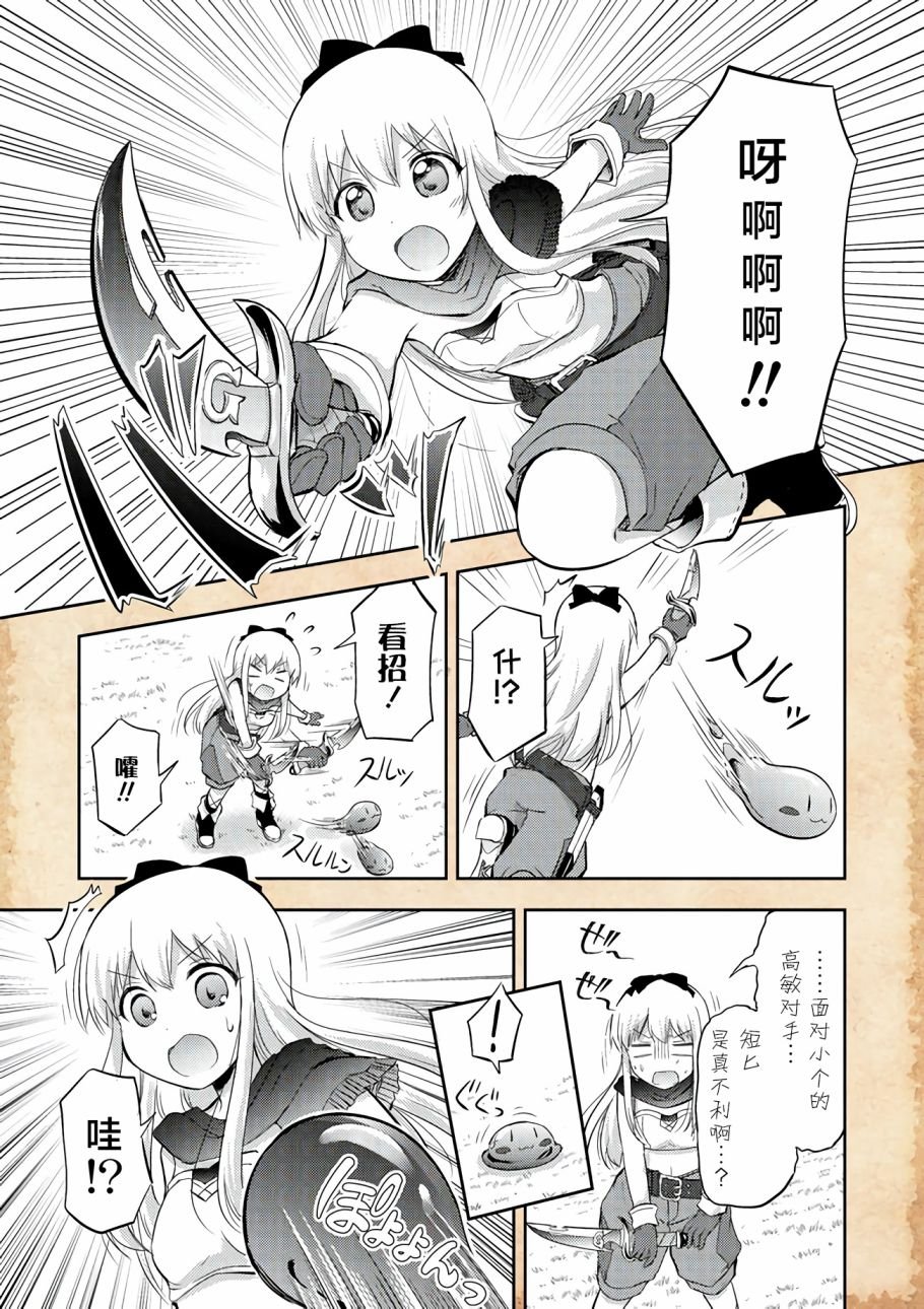 第5话 开始找工作了！