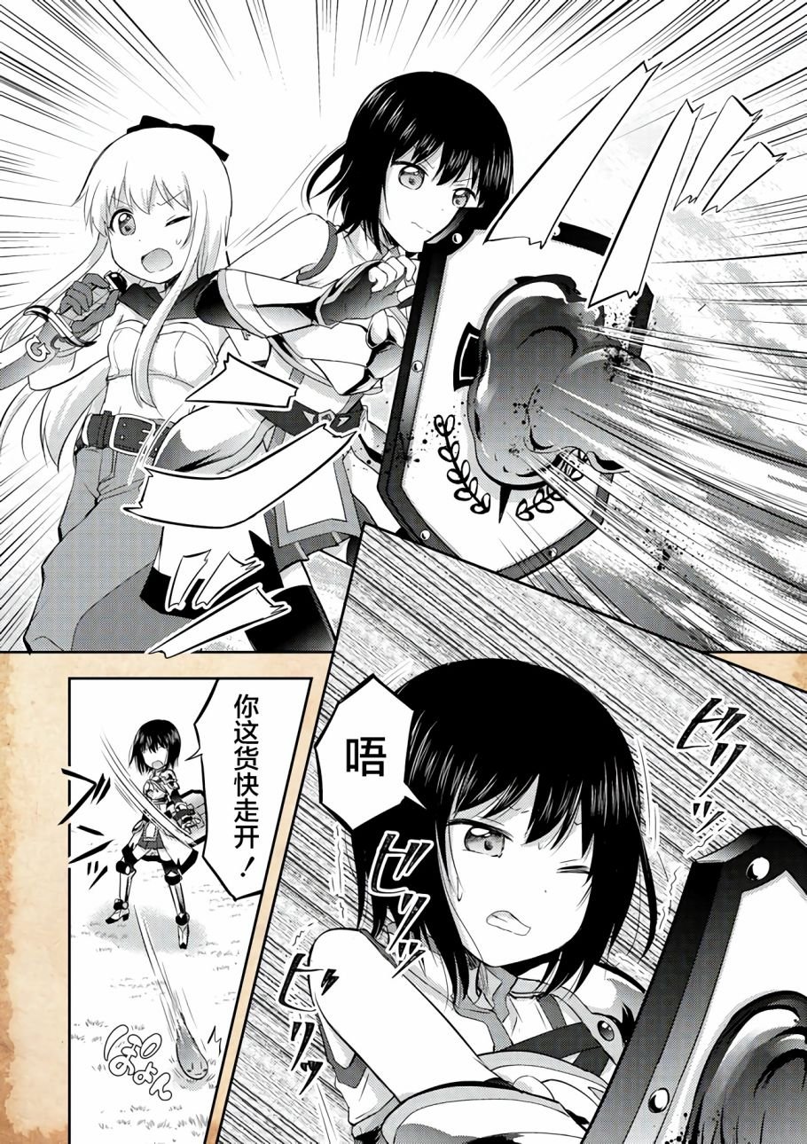 第5话 开始找工作了！