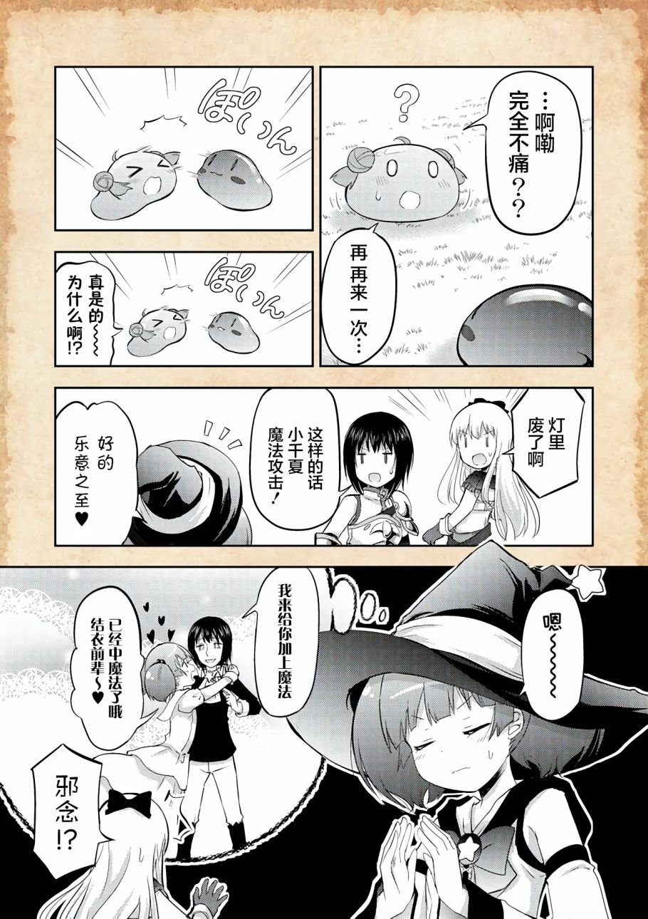 第5话 开始找工作了！