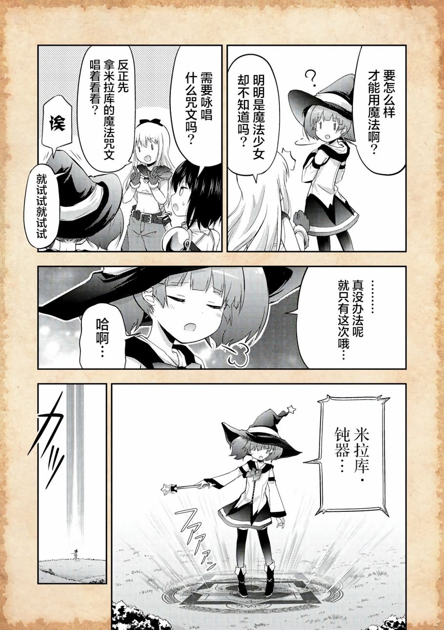 第5话 开始找工作了！