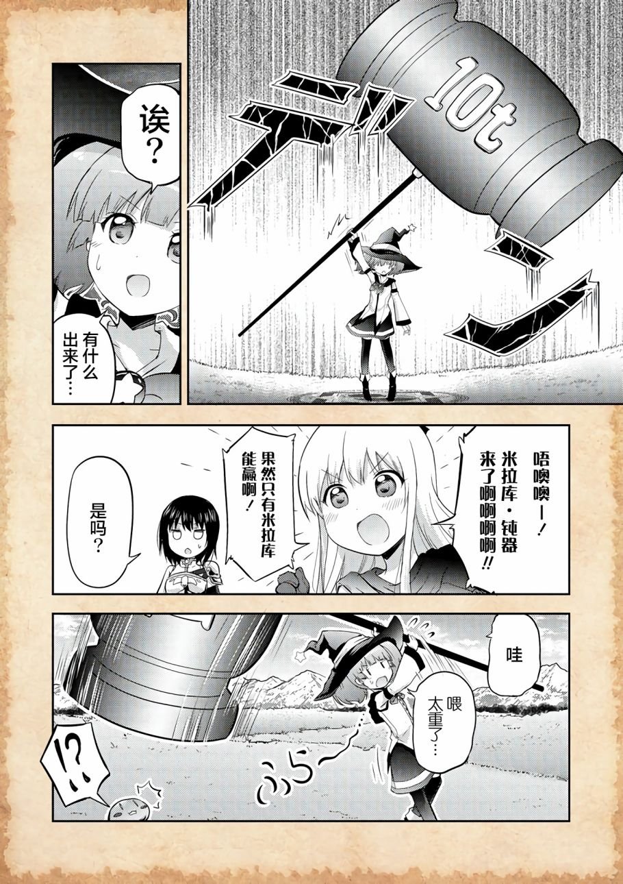 第5话 开始找工作了！