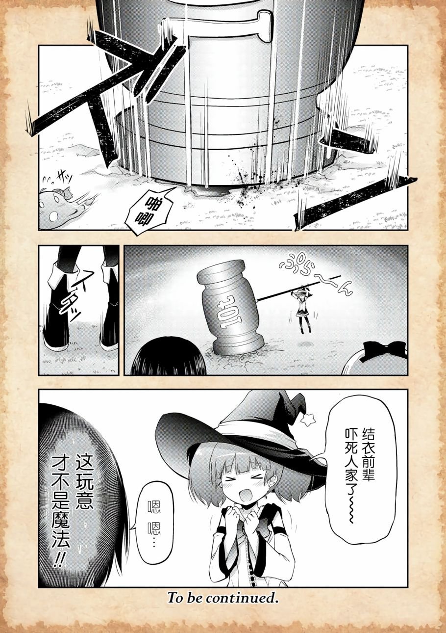 第5话 开始找工作了！