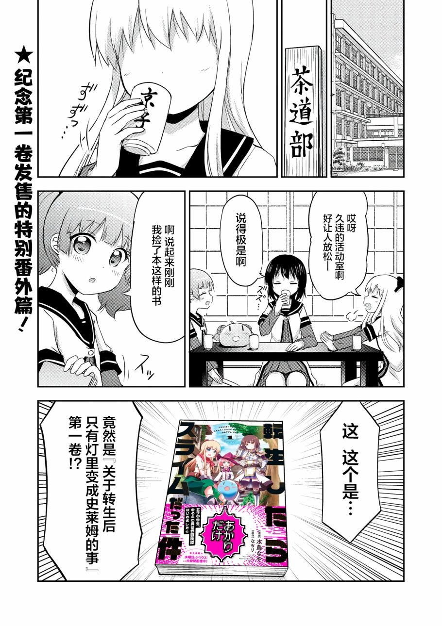 第5.5话