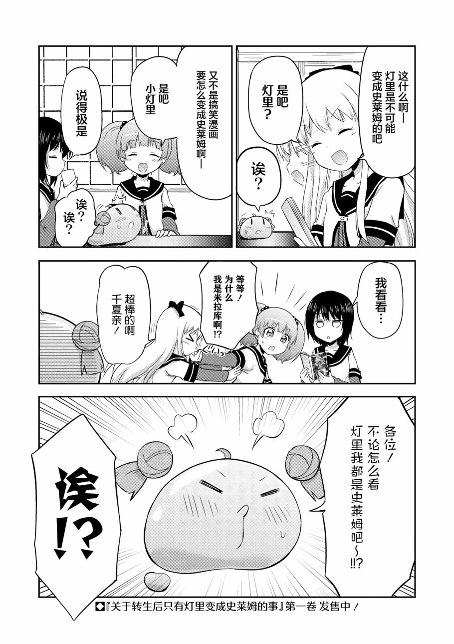 第5.5话