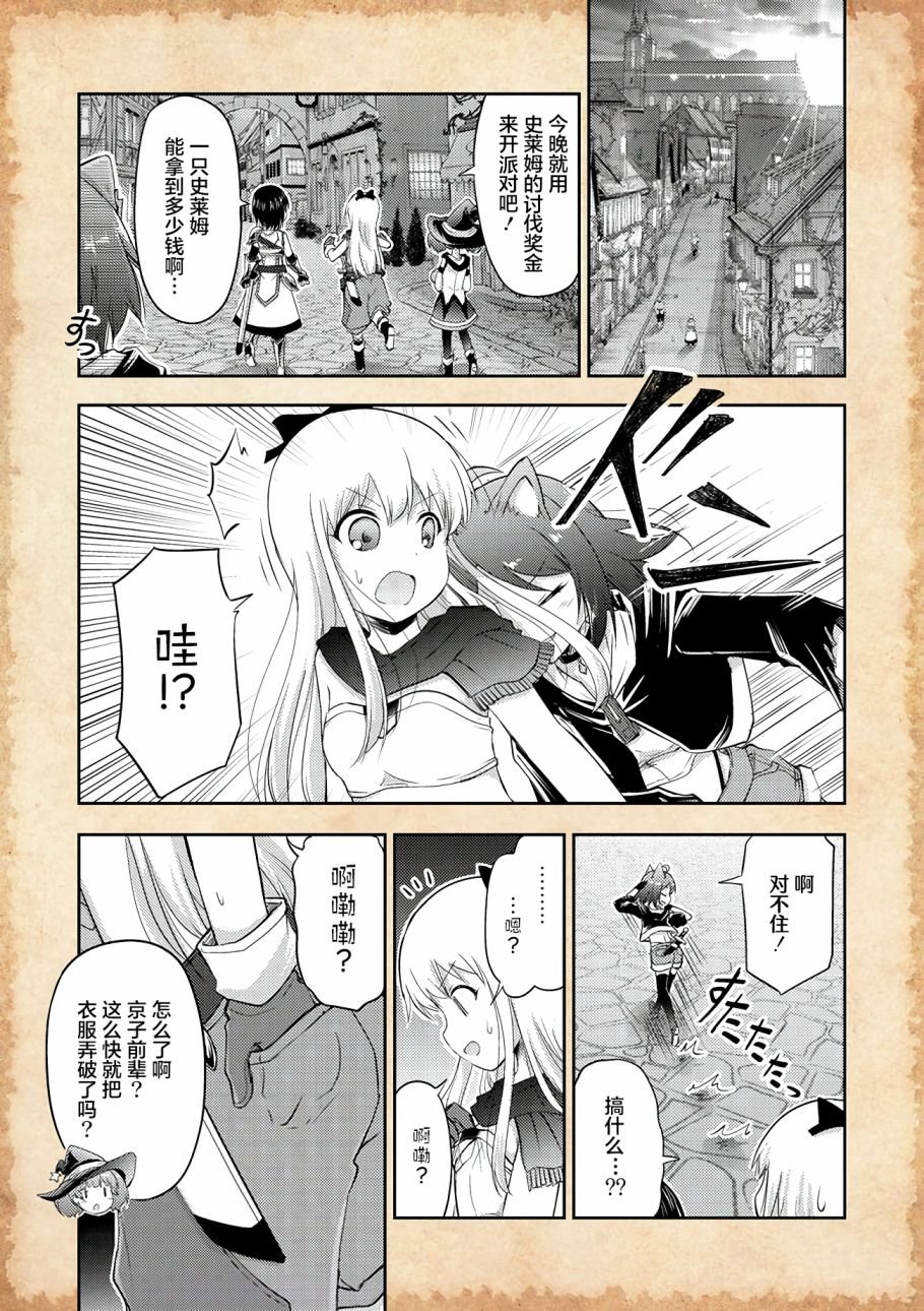 第6话 值得信赖的朋友
