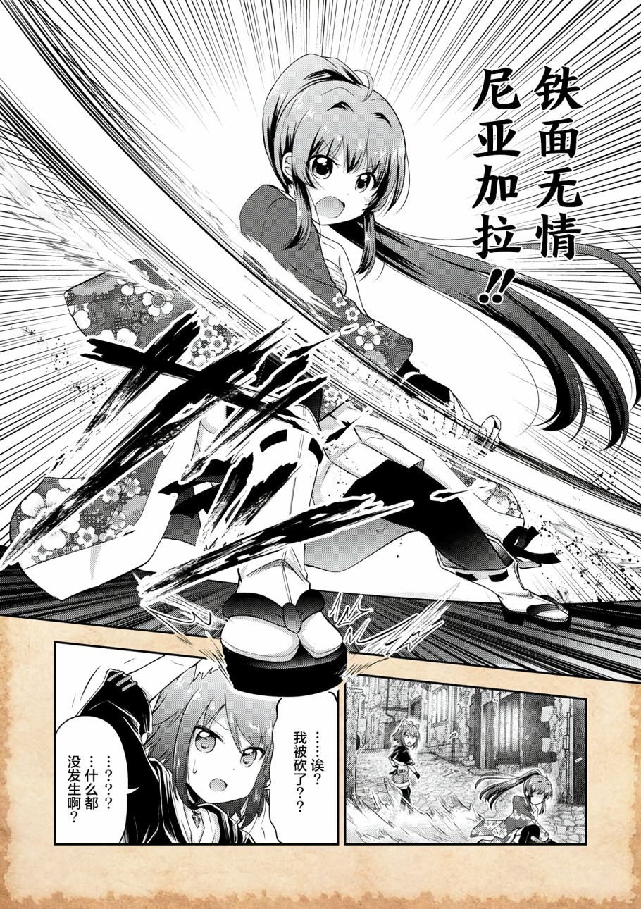 第6话 值得信赖的朋友